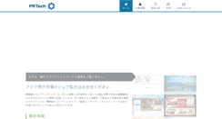 Desktop Screenshot of jp.prtech.com