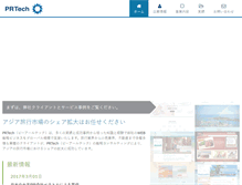 Tablet Screenshot of jp.prtech.com